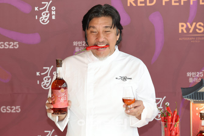 [포토]기원, 새로운 도전 홍고추 담은 위스키 출시