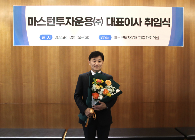 박형석 마스턴투자운용 대표이사 취임…"신뢰 회복과 회사 재도약 본격화"