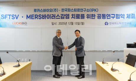루카스바이오, 한국파스퇴르연구소와 SFTS·MERS 치료제 공동개발 착수 - 뉴스 썸네일 이미지