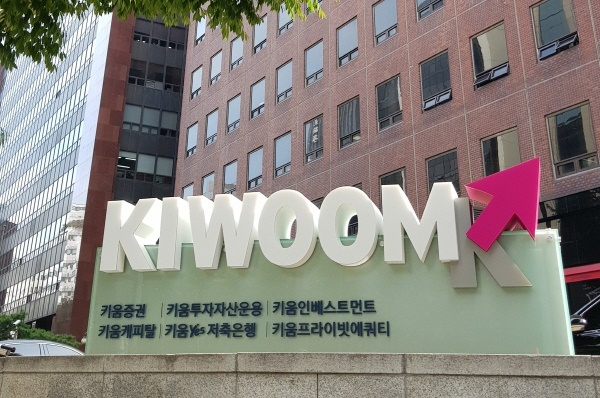 [마켓인]나신평, 키움캐피탈 신용등급 전망 ‘긍정적’ 상향