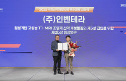 인벤테라 'INV-002' KDDF 우수과제 선정…INV-003도 비임상 과제 통과