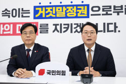 속도내는 野 '통일교 특검' 공조…첫 회동 후 "이번주 마무리"