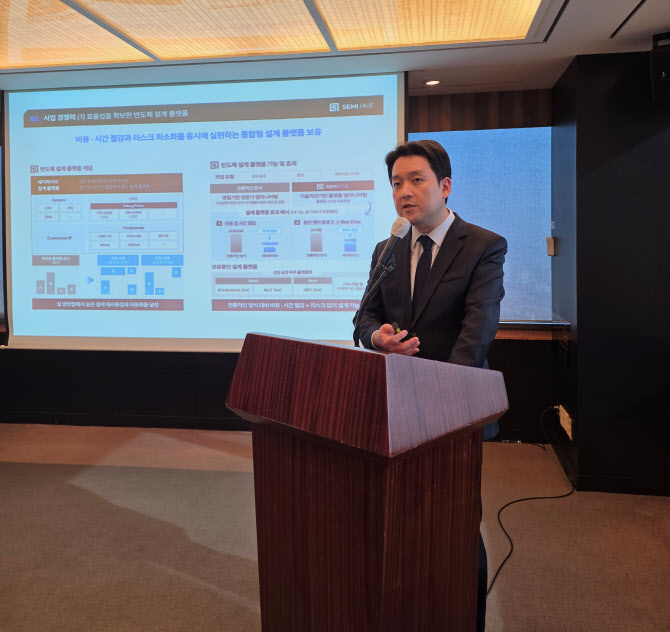 세미파이브 IPO 간담회 관련 이미지