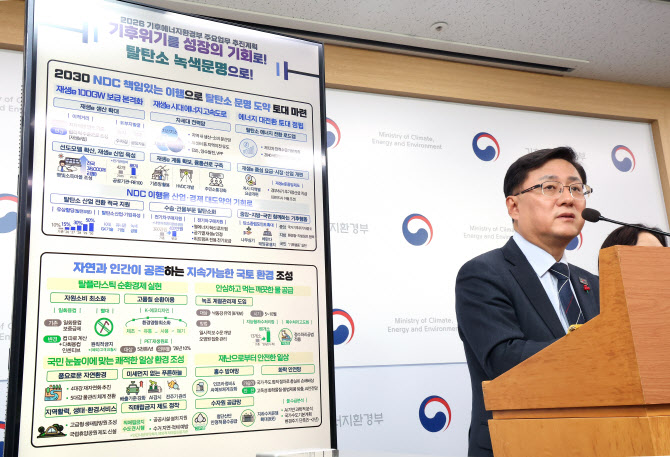 내년 1분기 전기요금 변동 없을듯…기후장관 동결 시사