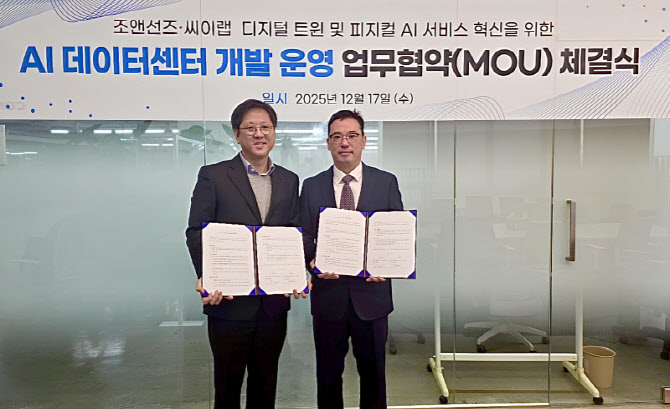 씨이랩, 조앤선즈와 '피지컬 AI 데이터센터' 공동사업 추진