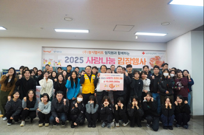 "재료 사고 담그고" 형지엘리트 임직원, 김장김치 나눔 봉사