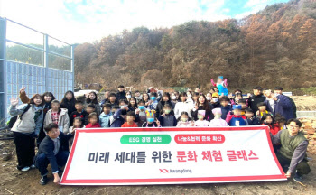 광동제약, 공동생활가정 아동들과 농촌 체험 활동 진행