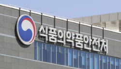 식약처, '신약 품목허가·심사 절차 적용' 첫 바이오 신약 허가