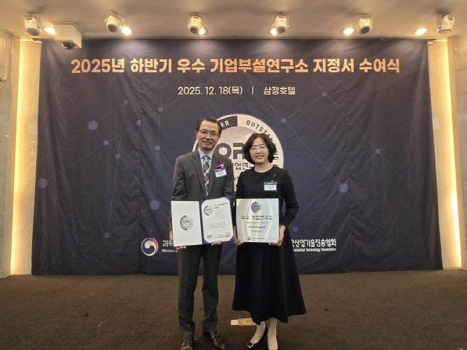 마이크로원, ‘2025년 하반기 우수기업부설연구소’ 지정
