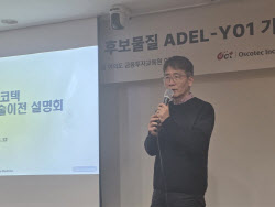 윤태영 오스코텍 대표 “세상에 없던 알츠하이머 치료제, 41조 시장 선점 가능”
