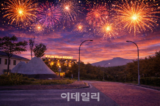 [포토] 기린빌라리조트 송년 이벤트