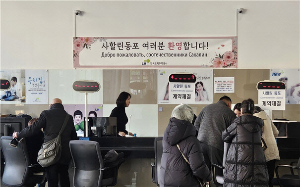 LH, 사할린 동포에 임대주택 공급…영주 귀국·정착 지원