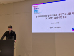 라파스 “’붙이는 비만약’ 생체이용률 50% 이상으로 높일 것”…내년 2상 IND 신청