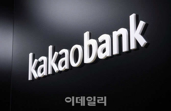 카카오뱅크, ATM 수수료 면제 내년까지 1년 연장