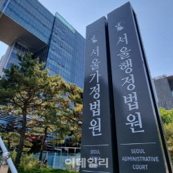 서울시 남산 곤돌라 사업 제동…법원 