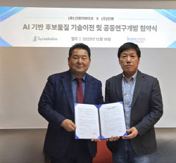 신테카바이오, 칸젠과 피부·모발 질환 치료제 기술이전 계약 체결