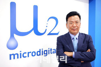 마이크로디지탈, ‘생산공정 적용’ 신호탄 쐈다…세포배양기까지 확대 기대