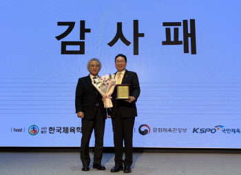 이상현 한국체육학회 산학협력 부회장, 학회 공로로 감사패