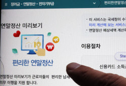 ‘맞벌이’ 연말정산, 어떻게 하면 잘했다고 소문날까[세금GO]