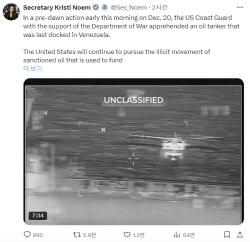 미국, 베네수엘라 유조선 추가 나포…군사 긴장 고조