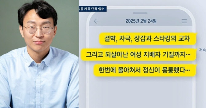 정희원, '저속노화' 카톡 충격