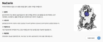 샤페론-국전약품, 경구용 알츠하이머 치료제 ‘누세린’ 임상 1상 투약 완료