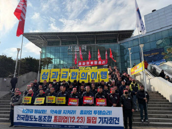 ‘성과급’ 합의했다던 철도노조, 재파업 나선 이유는