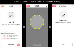 내일부터 '안면인증'해야 휴대폰 개통…내 얼굴 정보 정말 안전할까?