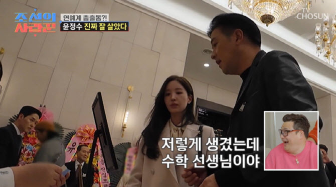 류시원, 19세 연하 수학강사 아내 공개