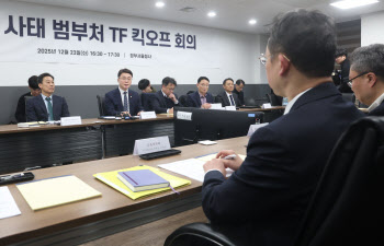 쿠팡 사태에 국정원 가세…‘민간 해킹’ 넘어 ‘데이터 안보’ 전면전