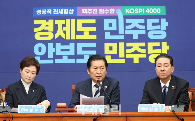 더불어민주당 최고위원회의                                                                                                                                                                         