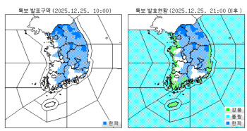 오늘 밤 기온 '뚝'…26일 올 겨울 들어 가장 춥다