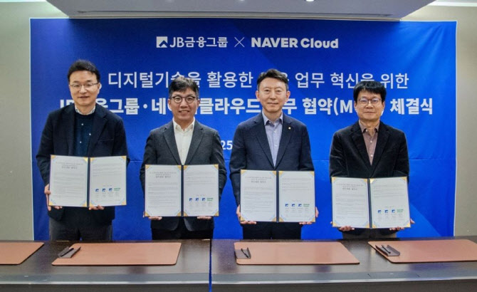 JB금융-네이버클라우드, AI 기반 금융혁신 맞손