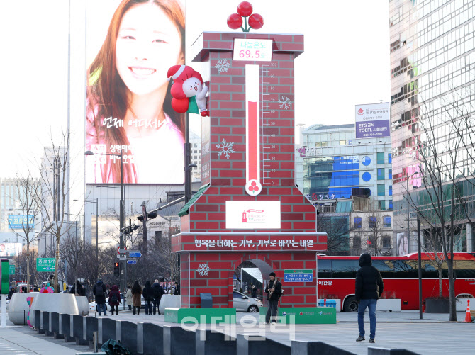  사회복지공동모금회 '사랑의 온도탑' 