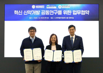 엔지켐생명과학, 케이메디허브·아주대와 신약개발 공동연구 MOU 체결