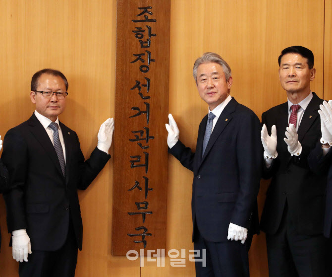  강호동 농협회장, "동시조합장선거는 공정성과 투명성"                                                                                                                                    
