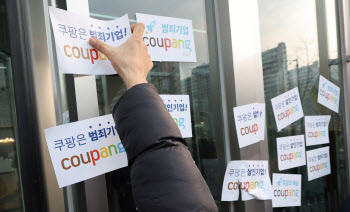 ‘1.7兆’ 보상안 내밀었지만…‘진정성’ 의심받는 쿠팡