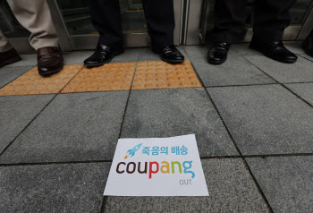 기습 발표한 ‘쿠팡 보상안’…또 정부는 없었다