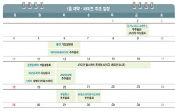 삼성바이오·셀트리온 JP모건 출격…퓨쳐켐, 국내 최초 RPT 3상 본격화[바이오 월간맥짚기]