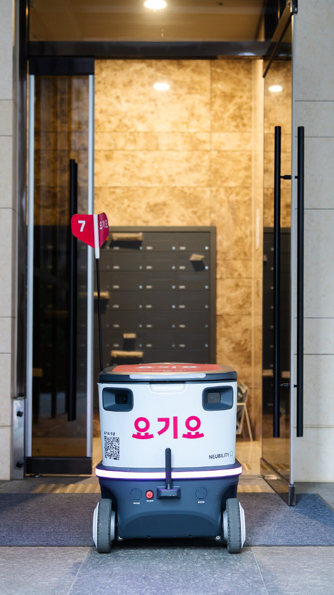 "현관 앞까지 로봇배달"...요기요, 뉴빌리티와 상용화 돌입 - 뉴스 썸네일 이미지
