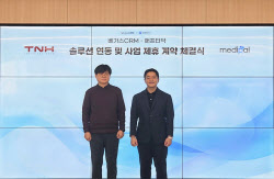 "환자 예후 관리 여정 체계화"...메디팔, 티엔에이치와 맞손