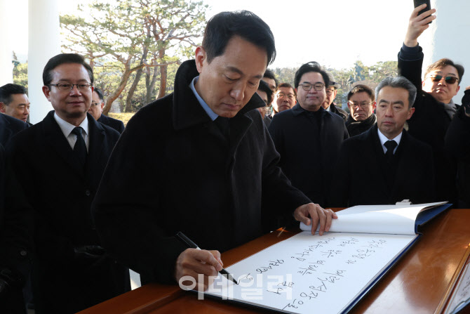 방명록 작성하는 오세훈 시장 