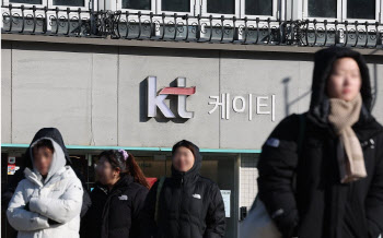 ‘개인정보 유출’ KT, 위약금 면제에 사흘간 3만1734명 이탈
