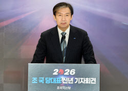 [포토]조국 대표, 2026 신년 기자간담회                                                                                                                                                                   