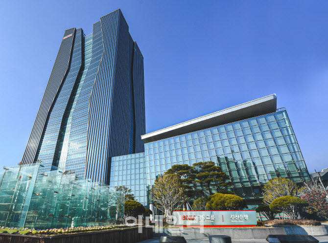 BNK금융, '부울경 성장전략위원회' 신설 등 조직개편 실시