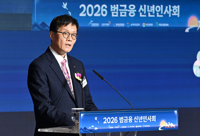 이창용 총재, 범금융 신년인사회서 '거시적 안정' 재차 강조(종합)