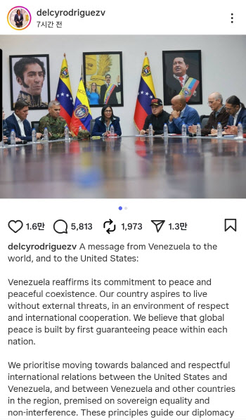 베네수엘라 대통령 권한대행, 美에 "협력하자"…태세 전환