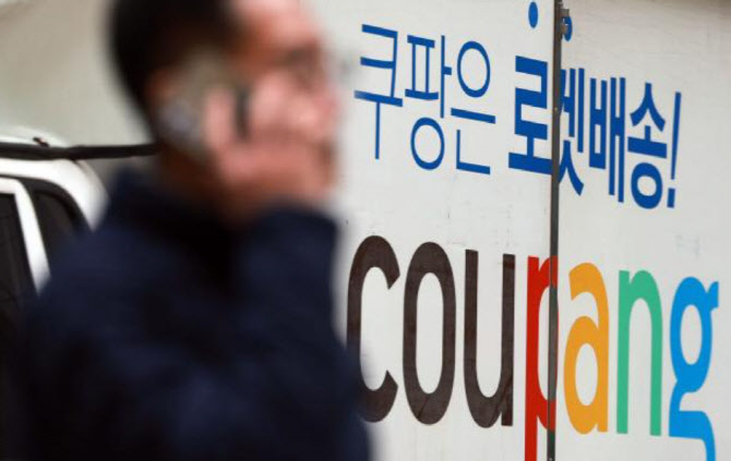 안하무인 쿠팡 ‘부분 영업정지’ 징계 가능할까
