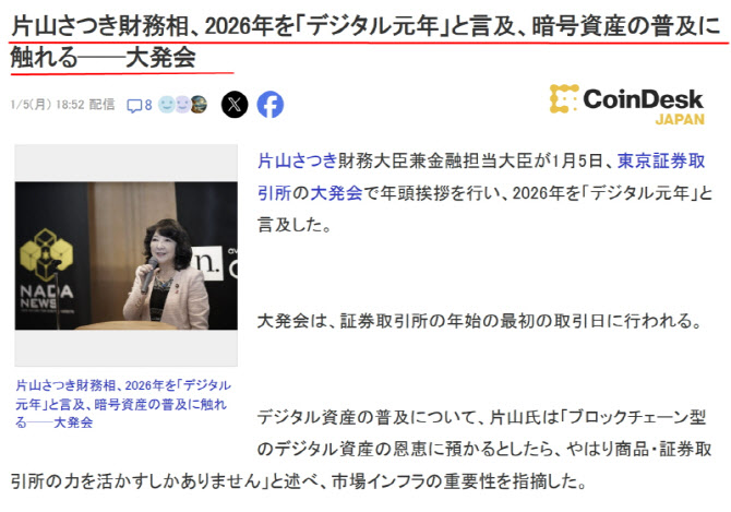 韓 난항인데...日 재무상, '코인 ETF·증권 합종연횡' 예고