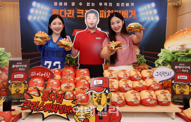 롯데리아, '통다리살 크리스피치킨버거' 출시